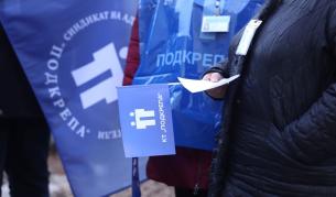 Синдикатът „Подкрепа“ започва серия от протести в цялата страна