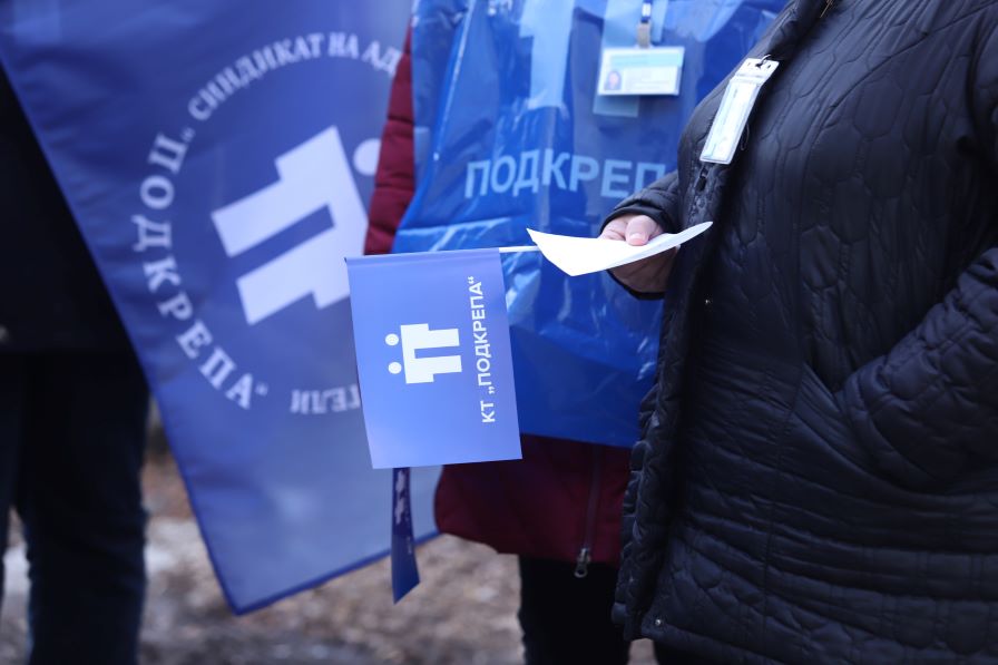 Синдикатът „Подкрепа“ започва серия от протести в цялата страна