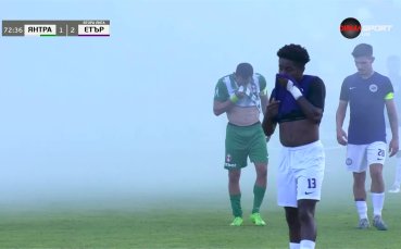 Срещата между Янтра и Етър бе временно прекъсната заради димна завеса