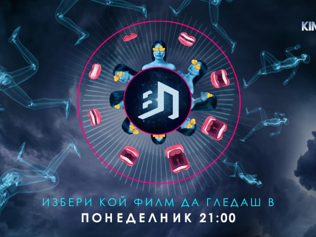 Нова порция приключения опасни преследвания и критично съревнование с времето