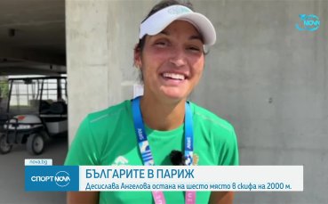 Деси Ангелова: Не успях да реализирам силен финал