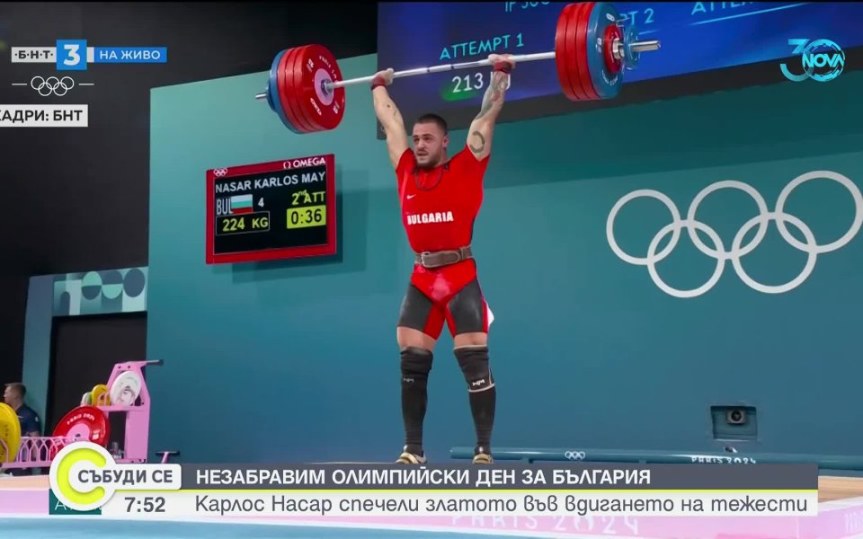 Майката на Карлос Насар Поля Иванова беше изключително развълнувана от