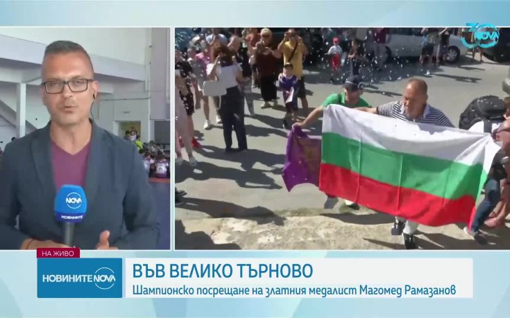 Шампионско посрещане за златния Магомед Рамазанов