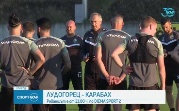 Решаващ ден за Лудогорец в Шампионската лига