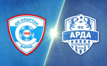 Спартак Варна - Арда 1:0 /репортаж/