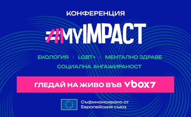 Gen Z поколението, което вдъхновява! Запознайте се с тях тук
