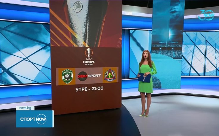 Лудогорец атакува групите на Лига Европа
