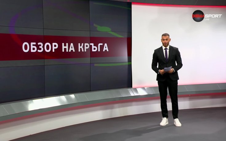 Обзор на кръга в efbet Лига (6 кръг, 27.08.2024)