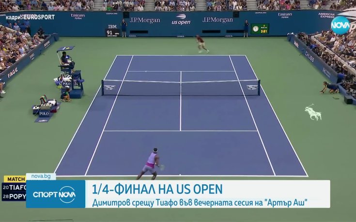 Мегашоуто Димитров - Тиафо на US Open