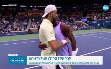 Контузия спря Григор Димитров на US Open