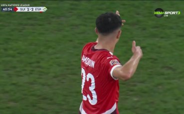 Амдуни намали изоставането ба Швейцария