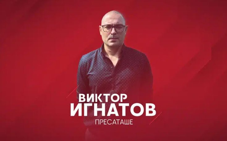 ЦСКА обяви още едно ново попълнение, този път за връзка с медиите