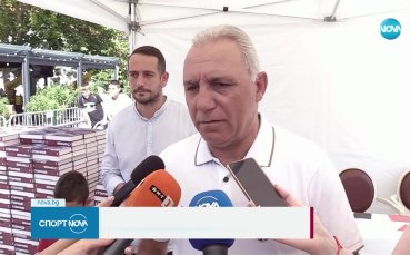 Стоичков за шансовете на България да се класира за Мондиала в САЩ