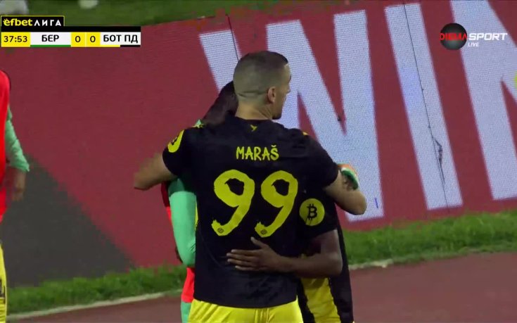 Берое - Ботев Пловдив 0:1 /първо полувреме/