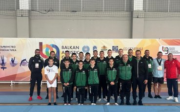 Сериозно участие на Балканското по спортна гимнастика за младежи и девойки в София