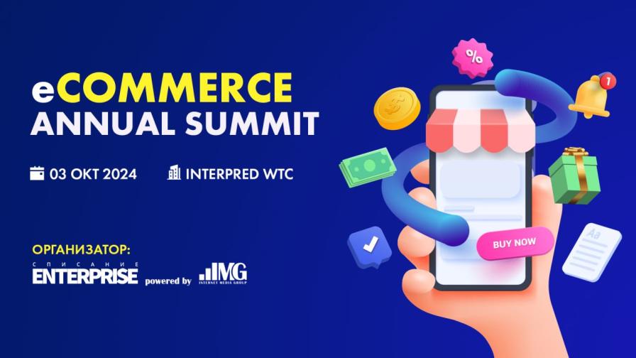 eCommerce Annual Summit 2024 – работещи решения и примери от български онлайн търговци