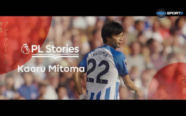 Истории от Висшата Лига: Каору Митома