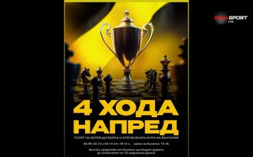 От Ботев Пловдив обявиха прожекциите на нов филм, приходите отиват за благотворителност