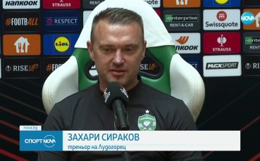 Лудогорец е готов за основната фаза на Лига Европа
