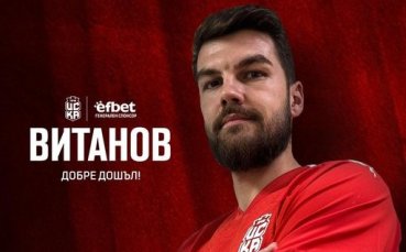 ЦСКА 1948 привлече бивш национал