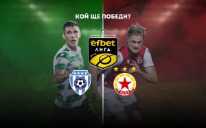 НА ЖИВО: Черно море - ЦСКА 0:0, двубоят стартира