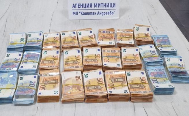 Митничари задържаха недекларирани над четвърт милион лева на „Капитан Андреево”