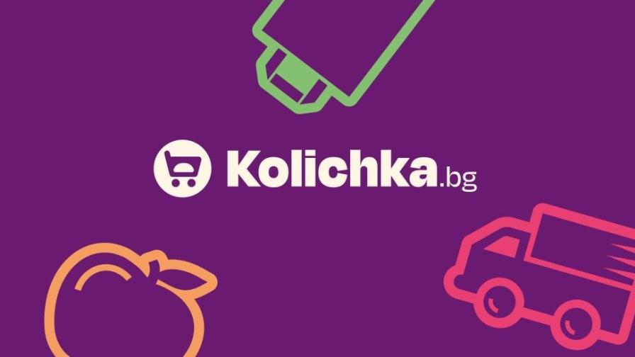 Kolichka.bg: Пътят на успешния онлайн супермаркет в България и вдъхновението зад него