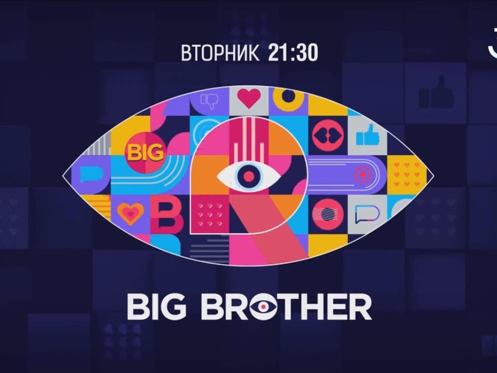 Легендата Big Brother се завръща тази вечер от 21 30