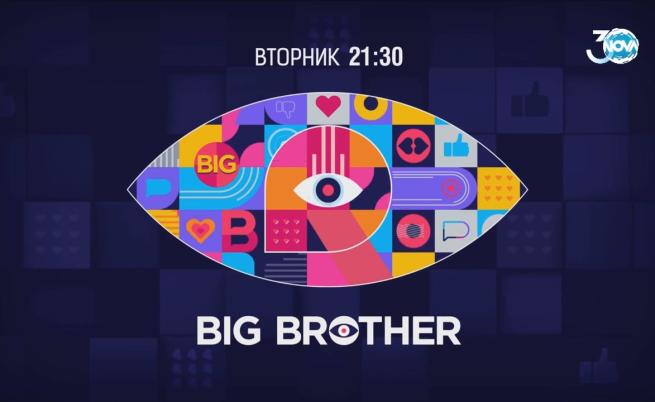 Big Brother се завръща тази вечер с 16 интригуващи съквартиранти