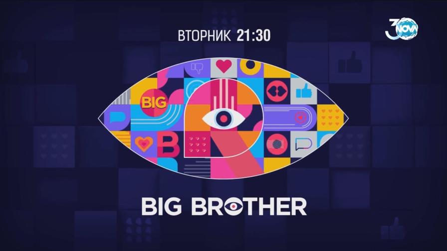 Big Brother се завръща тази вечер с 16 интригуващи съквартиранти