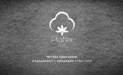 Platex: Традиции и иновации в българската текстилна индустрия