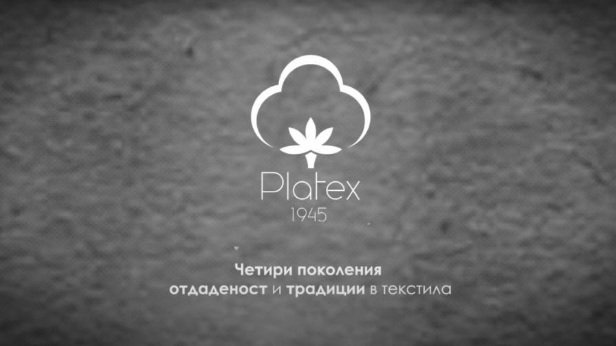 Platex: Традиции и иновации в българската текстилна индустрия