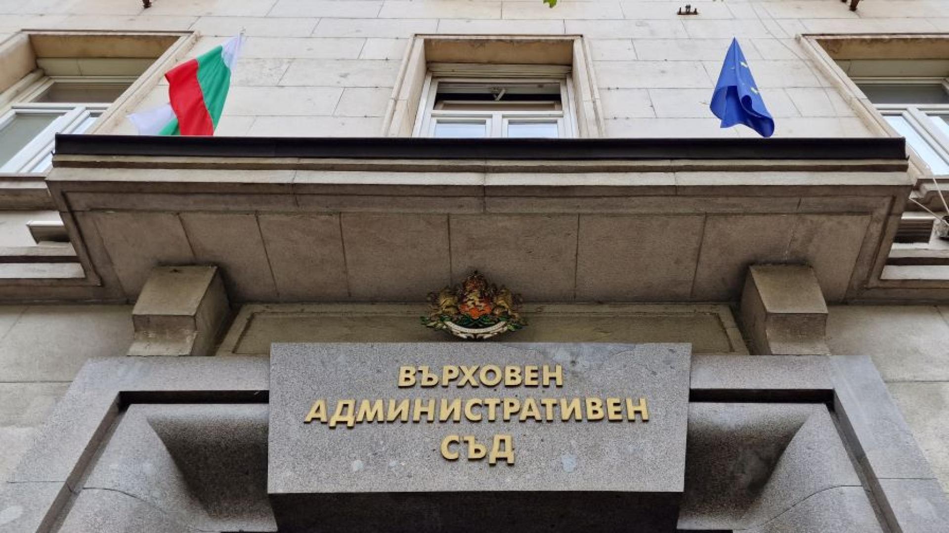 Заместник председателите на Върховния административен съд ВАС Мариника Чернева и Любомир