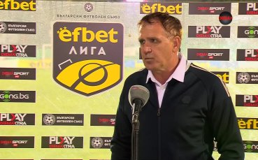 Акрапович: Нямаше да е незаслужено, ако бяхме взели 3 точки