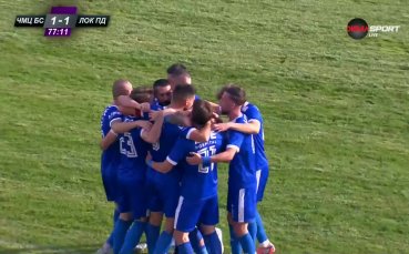 Черноморец се върна в мача с гол на Живко Петков