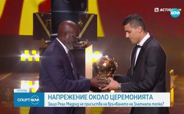 Напрежение около 