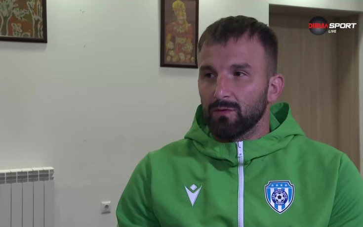 Васил Панайотов: Не трябва да подценяваме отбора на Кюстендил