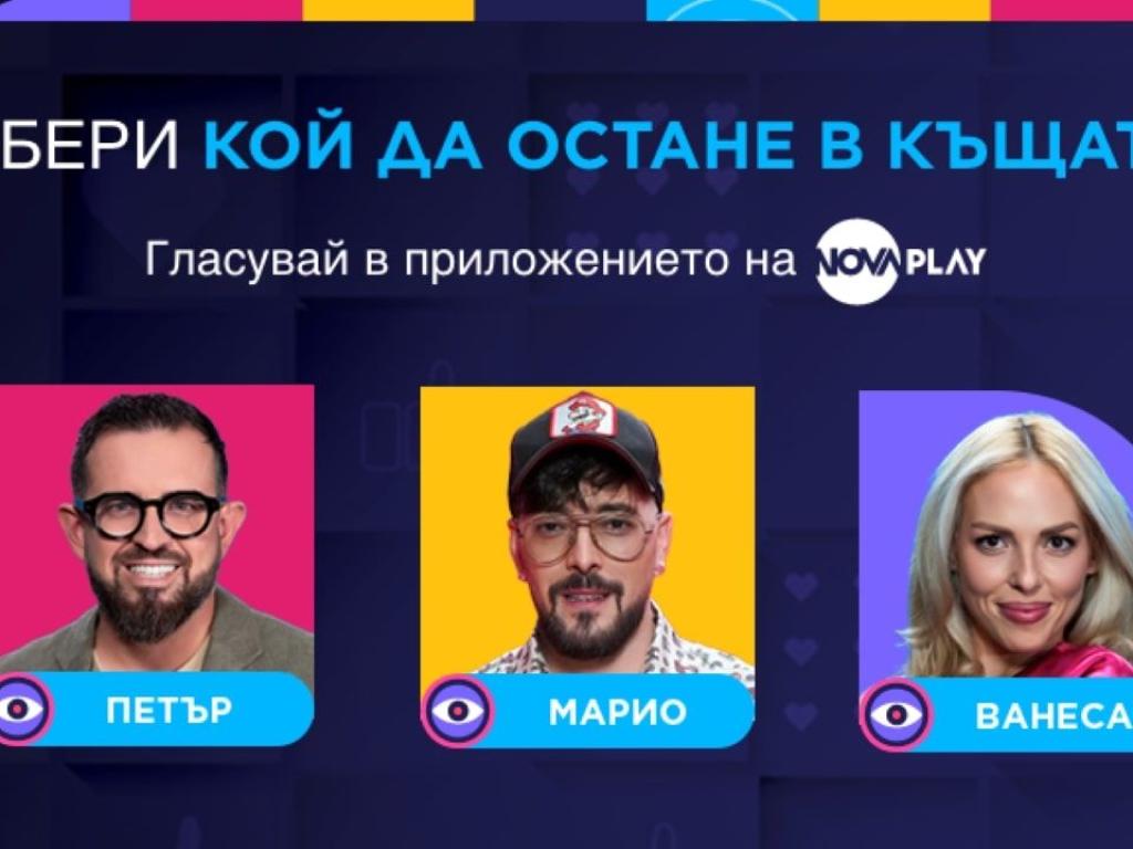 Един съквартирант напуска Къщата на Big Brother тази вечер Дали