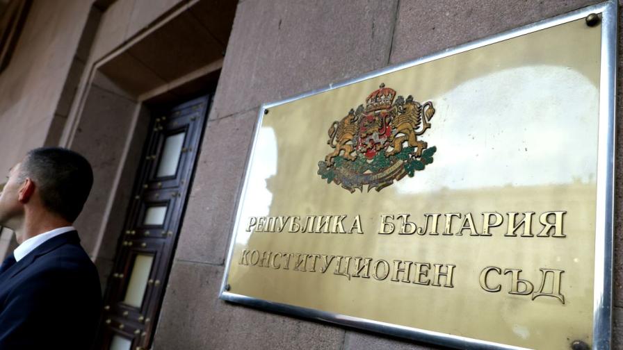 <p>КС образува дело за промените в Закона за ДАНС</p>