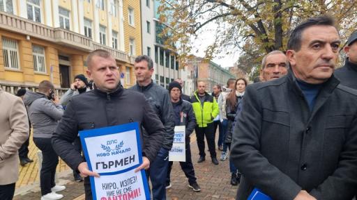 "Киро, излез, ние не сме фантоми": Симпатизанти на "ДПС-Ново начало"  на протест пред НС