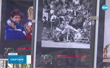 Продължават честванията за 100 години българска лека атлетика