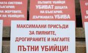 Роднини на 15-годишния Филип, блъснат в София: Максимални присъди за убийците на пътя