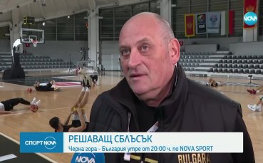 Барчовски преди битката с Черна гора: Имаме вяра и не летим в облаците