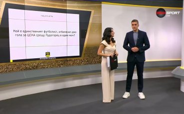 Печелете награди с „Нашата игра“