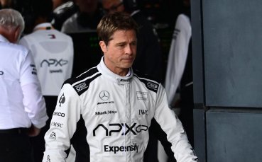 Брад Пит припадна на Формула 1 в Лас Вегас (видео)