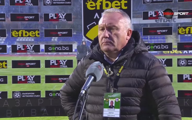 Николай Киров: Резултатът е реален