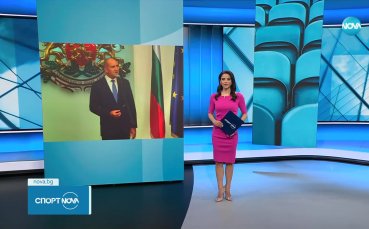 Румен Радев връчи Почетния знак на президента на изявени наши спортисти