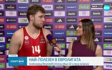 Везенков бе избран за най-полезен в Евролигата