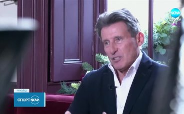 Себастиан Коу с атака към Томас Бах