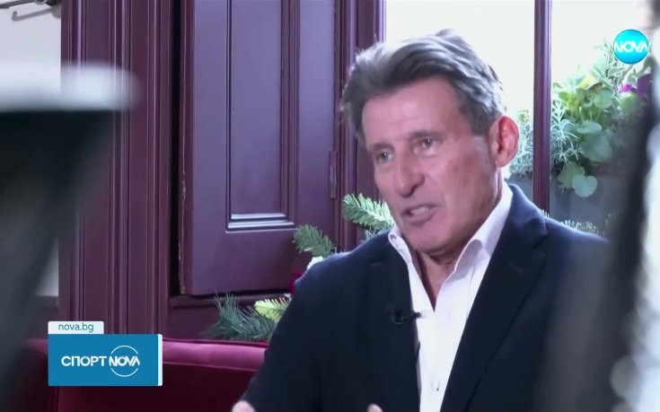 Себастиан Коу с атака към Томас Бах